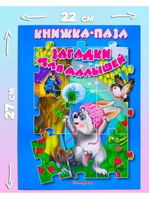 Фрукты и овощи с загадками и наклейками. 4+. ФГОС ДО (Маргарита Циновская)  - купить книгу с доставкой в интернет-магазине «Читай-город». ISBN:  978-5-37-709508-8