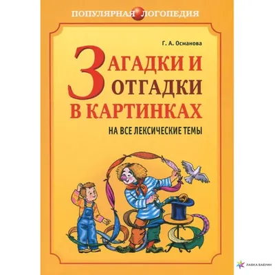 ЗАГАДКИ в картинках на логику, дедукцию и ТЕСТ на внимательность. ЗАГАДКИ  из СССР и современные. - YouTube