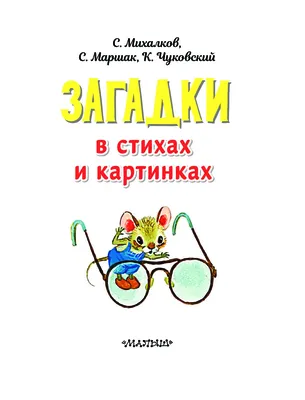 ЗАГАДКИ в картинках на логику, дедукцию и внимательность. ЗАГАДКИ СССР и  современные. - YouTube