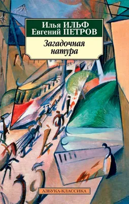 Купить картину Загадочная в Москве от художника Дубовой Игорь