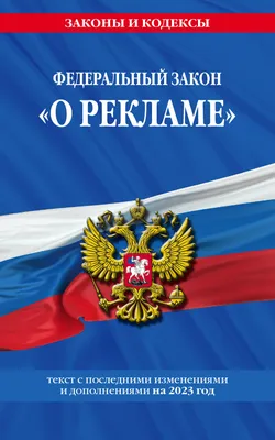 Федеральный закон от 05.04.2021 № 85-ФЗ ∙ Официальное опубликование  правовых актов