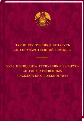 Федеральные законы РФ: что это, как принимают, кто предлагает и  рассматривает