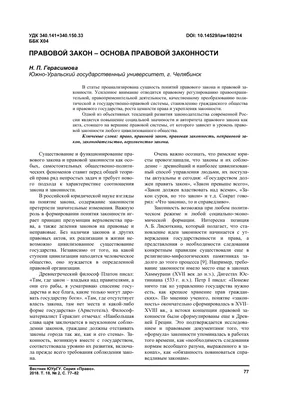 Закон Российской Федерации о поправке к Конституции Российской Федерации от  14.03.2020 № 1-ФКЗ ∙ Официальное опубликование правовых актов