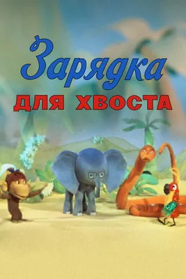 Утренняя зарядка или как сделать утро добрым | Спорт Світ