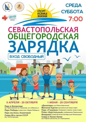 Хочу все знать с ЮУрГУ: утренняя зарядка - Южно-Уральский государственный  университет