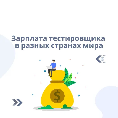 Насколько выросли зарплаты в 2022 году? В каких сферах самые высокие и  низкие зарплаты? | Пикабу