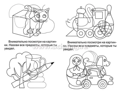 Зашумленные картинки от Мишки. Тренировка зрительных анализаторов, развитие  зрительного восприятия и памяти, образного мышления