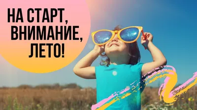 Лето, ах лето... | Краевед Валя | Дзен