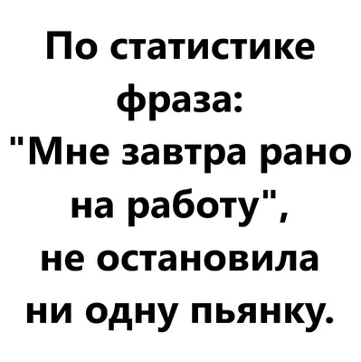 Воскресенье подходит к концу и завтра — на работу. 🤝 Давайте же сегодня  ляжем спать пораньше, 💪 чтобы утром чувствовать.. | ВКонтакте