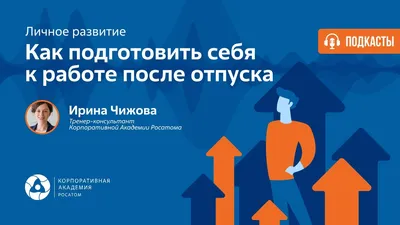 Первый рабочий день после отпуска | Записки социального работника | Дзен