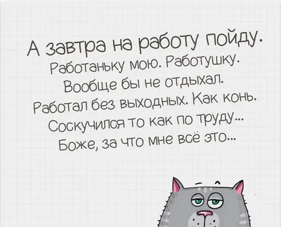 Вот чувствую что я завтра так и буду 😂😂 #работа#отдых#отпуск#море# |  Instagram