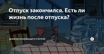 Привітання з виходом на роботу - після відпустки і на нову роботу — УНІАН