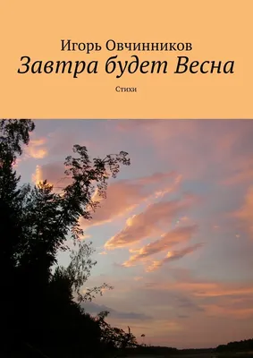 Это что - завтра весна? Да лааадно! - ЯПлакалъ