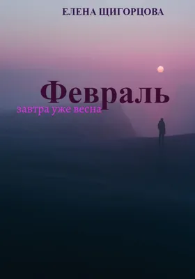 завтравесна#первыйденьвесны | TikTok