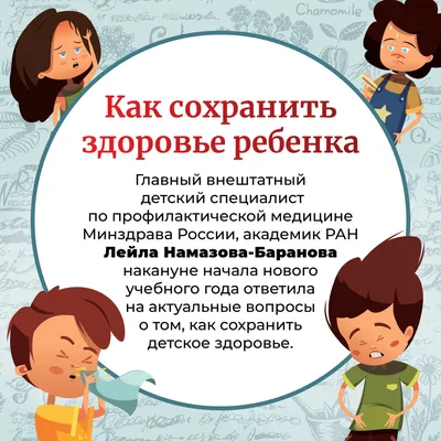 Центр детского здоровья Здоровье Нации, Липецк, ул Советская: запись на  приём, адрес, телефон, информация с официального сайта – НаПоправку