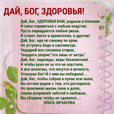 Доброе утро!🌹 ЗДОРОВЬЯ Вам!🌹 Храни Вас Бог!🌹 - YouTube