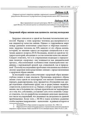 белый значок \"здоровый образ жизни\" на темном фоне Иллюстрация вектора -  иллюстрации насчитывающей совет, мелок: 225241995