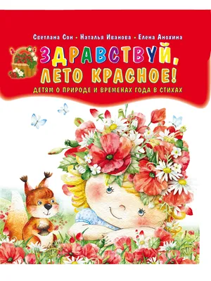 Положение открытого дистанционного конкурса рисунков «Здравствуй, лето!» |  МБУК «РЦКРиНТ»