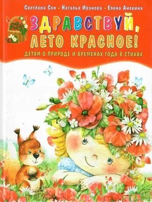 Выставка рисунков «Здравствуй, ЛЕТО!» » МБ ДОУ \"Детский сад №169\"