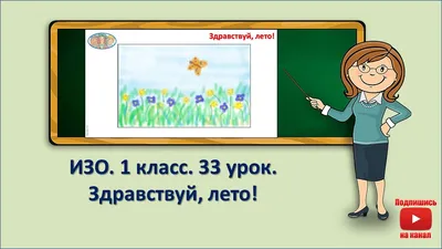 Здравствуй, лето красное! Детям о природе и временах года в стихах |  Иванова Наталья Владимировна, Сон Светлана Леонидовна - купить с доставкой  по выгодным ценам в интернет-магазине OZON (250365324)