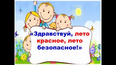 Музей, мемориальный и природный заповедник Щелыково: Конкурс детского  рисунка \"Здравствуй, Лето!\"