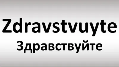 Стенд магнитный НАСТРОЕНИЕ - ЗДРАВСТВУЙТЕ, Я ПРИШЁЛ! 1127