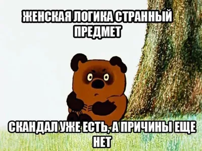 Демотиваторы про женщин (50 картинок) ⚡ Фаник.ру | Женщина, Женские цитаты,  Умные цитаты