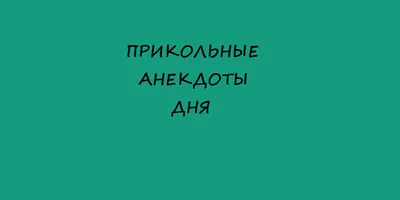 Смешные отличия мужчины от женщины — Сообщество «Позитивов☺зы» на DRIVE2