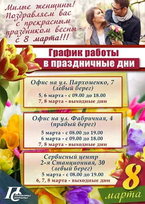 Международный женский день - БИТ КИДС