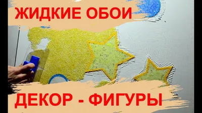 Купить Жидкие обои Silk Plaster Арт дизайн 207-257 В Караганде и  Нур-Султане — СтройДекор