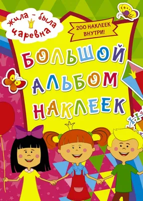 Каталог Набор посуды детский \"Жила была царевна\" (стекло) от магазина Посуды