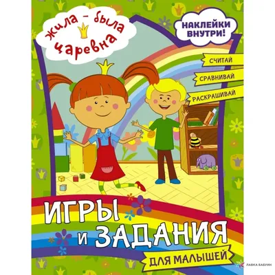 Жила-была царевна 1 сезон - 14 серия. Мульти-пульти смотреть онлайн все  серии подряд на Start.ru