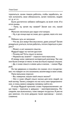 Почему любопытство порой вредит человеку? - Старая притча Востока с мудрым  смыслом | Мудрость жизни | Дзен