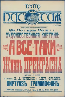 Жизнь прекрасна и удивительна - …» — создано в Шедевруме