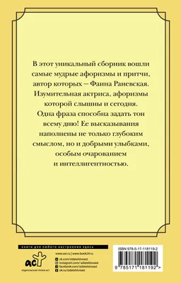 Жизненные цитаты великих людей. | Сантей. | Дзен