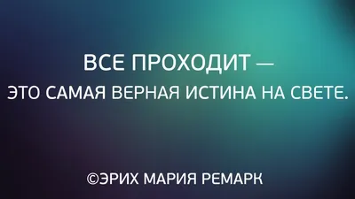 Картинки с мудрыми цитатами великих людей - RozaBox.com | Мудрые цитаты,  Вдохновляющие жизненные цитаты, Цитаты