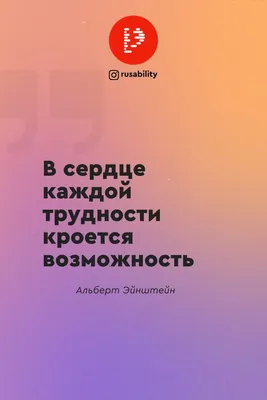 Пин от пользователя Izya Shniperson на доске Со смыслом | Мудрые цитаты,  Жизненные поговорки, Вдохновляющие жизненные цитаты