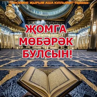 Umm ahmad - Джума мубарак #джума #пятница #медресе @... | Facebook