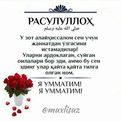 🕌Кириб келган энг яхши кун ЖУМА муборак дустларим! | Instagram