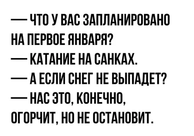 Сегодня на дачу пришла зима + юмор для настроения