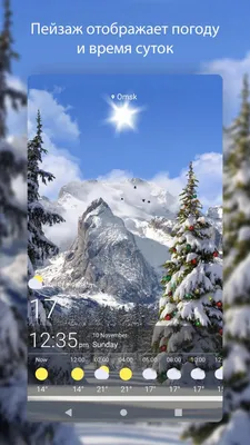 Погодные Живые Обои – скачать приложение для Android – Каталог RuStore