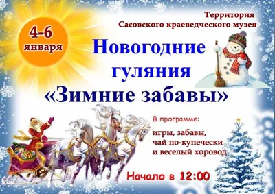 Рисунок Зимние забавы №172897 - «Зимняя сказка» (15.12.2023 - 15:57)