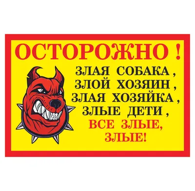 Злые Картинки