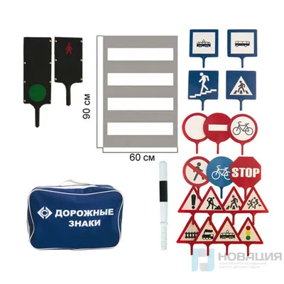 Знаки дорожного движения картинки для детей - 35 фото