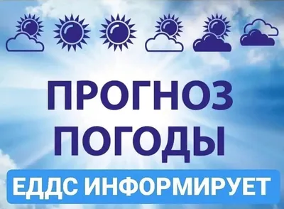 Набор иконок погоды. Указатели и информационные знаки. градусник  температуры воздуха. Stock Vector | Adobe Stock