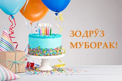 Зодруз муборак Падари Азиз! | Instagram