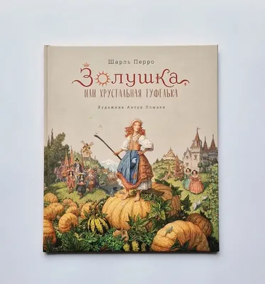 Купить Шарм «Золушка» от Пандора❤️ цена в Казахстане 19 950 тг. Артикул  799509C01.