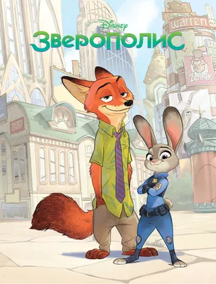 🦊❤🐰 #wallpaper #livewallpapers #edit #зверополис #zootopia #fyp #rec... |  TikTok