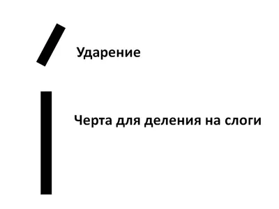 Составьте звуковые схемы не менее 10 слов