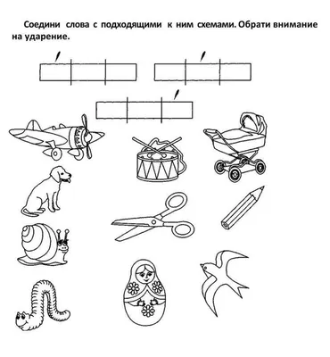 Звуковой анализ слов для дошкольников. Блог Лого-Эксперт